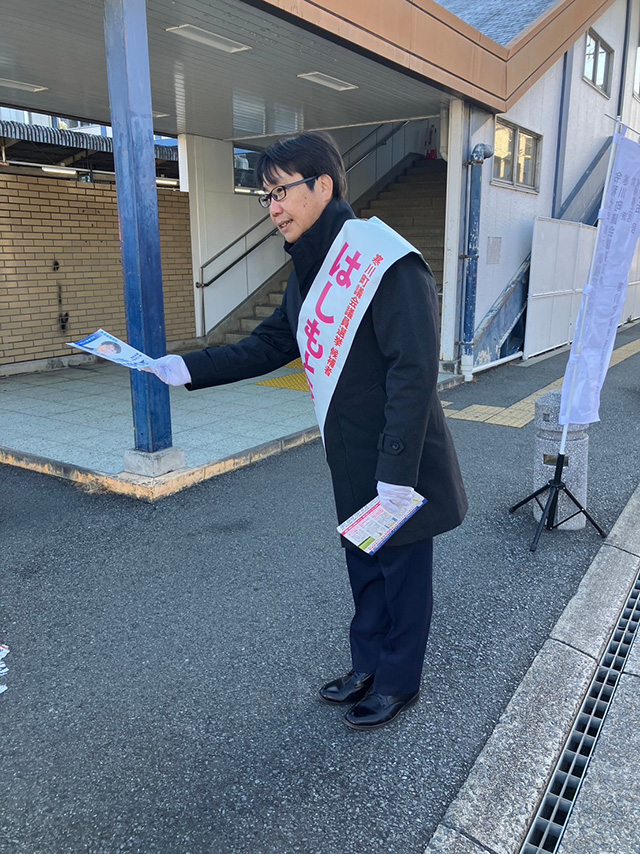 令和7年 神奈川県寒川町議会選挙 2月6日 はしもと修一